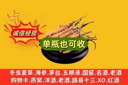 陇南武都区回收虫草