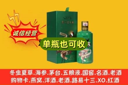 陇南武都区诚信回收出口茅台酒