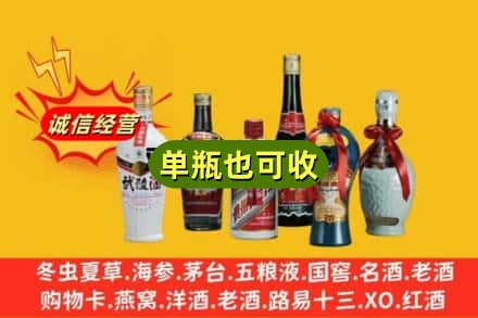 陇南武都区回收名酒