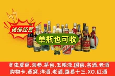 陇南武都区回收老酒