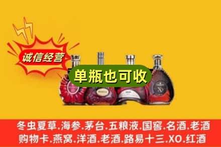 陇南武都区回收洋酒